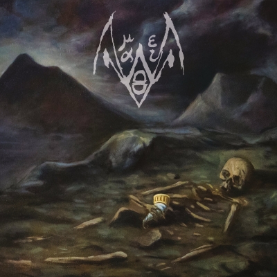 AMALTHEIA (uk/gr) - Amaltheia - CD DIGIPAK