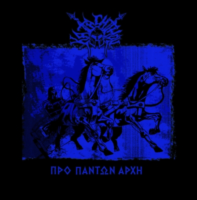 KATACHTHON - ΠΡΟ ΠΑΝΤΩΝ ΑΡΧΗ - CD